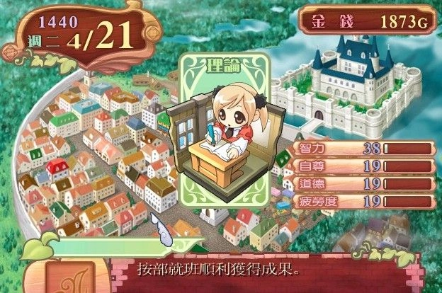 美少女梦工厂4安卓版