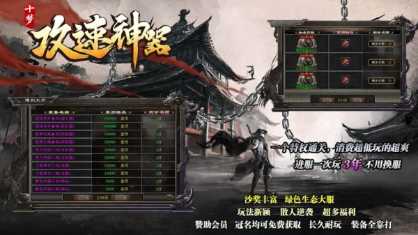 十梦攻速神器图2