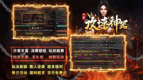 十梦攻速神器图5