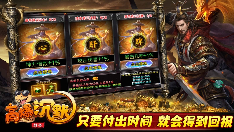 战马高爆沉默图1