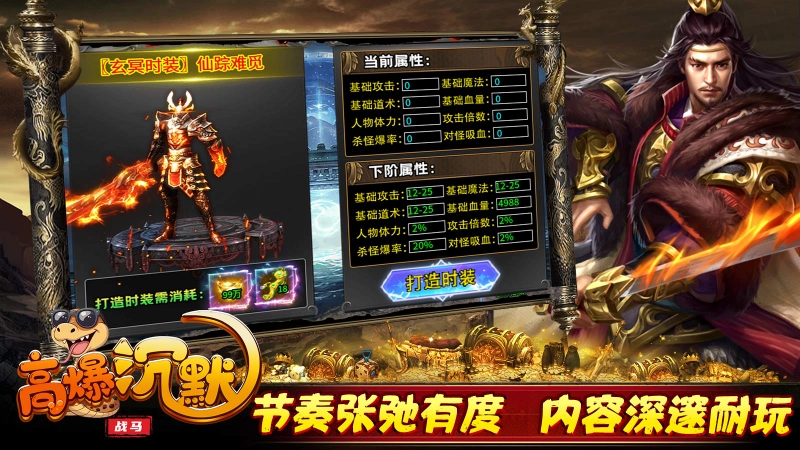 战马高爆沉默图2