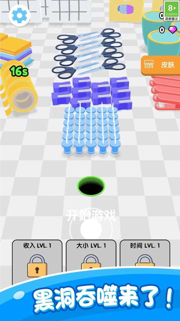 黑洞吞噬风暴图4