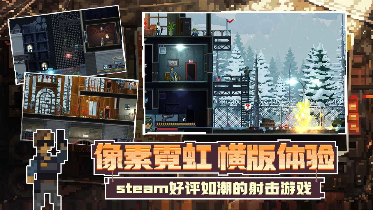 破门而入行动小队联机版(1)