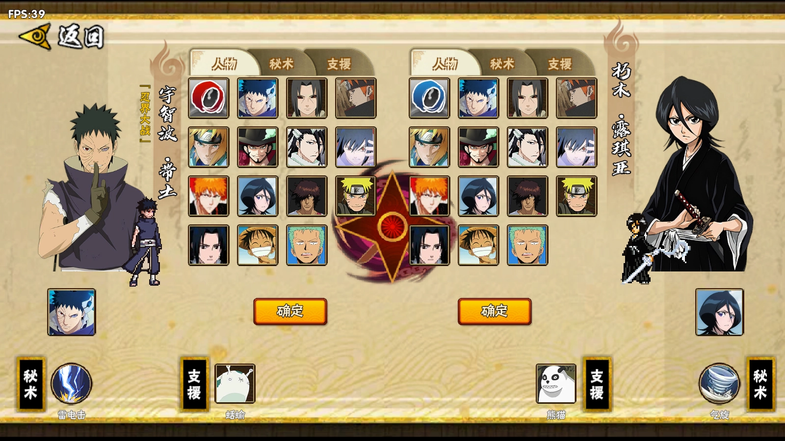 BNO跨界对决神秘面具男图2