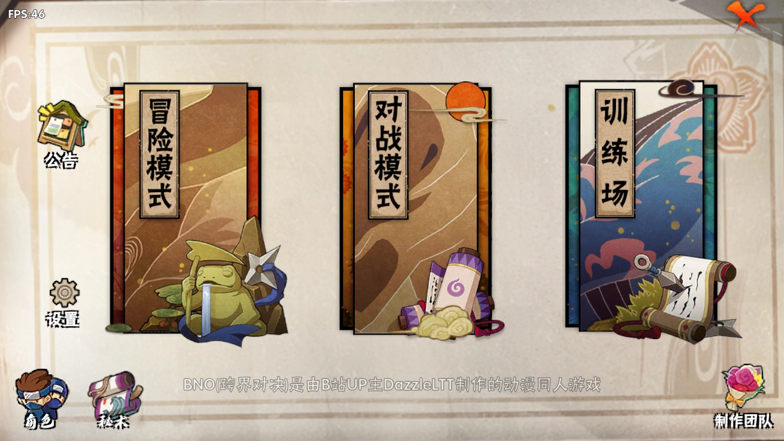 BNO跨界对决神秘面具男图1