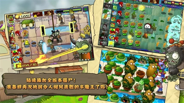 植物大战僵尸精华版1.5.2