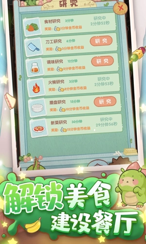 奇妙餐厅2025图3