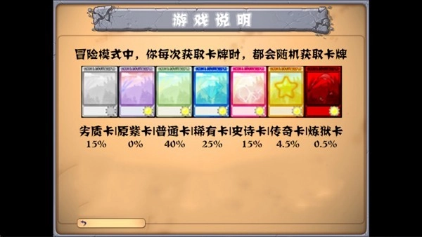 植物大战僵尸抽卡版重置版1