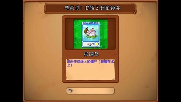 植物大战僵尸抽卡版重置版7