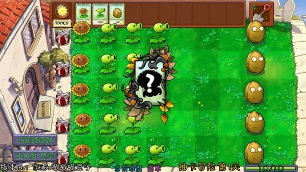 植物大战僵尸抽卡版重置版6