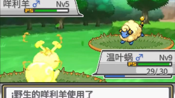 宝可梦蛋白石游戏图2