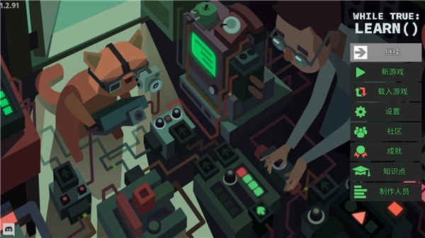 编程模拟器手机版(2)