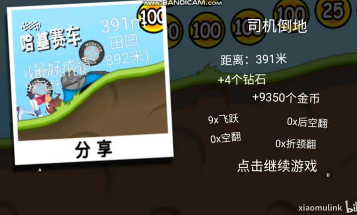 哈基赛车1.42.1版图3