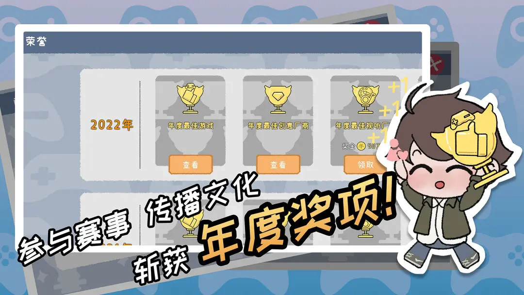 游戏开发者折相思最新版