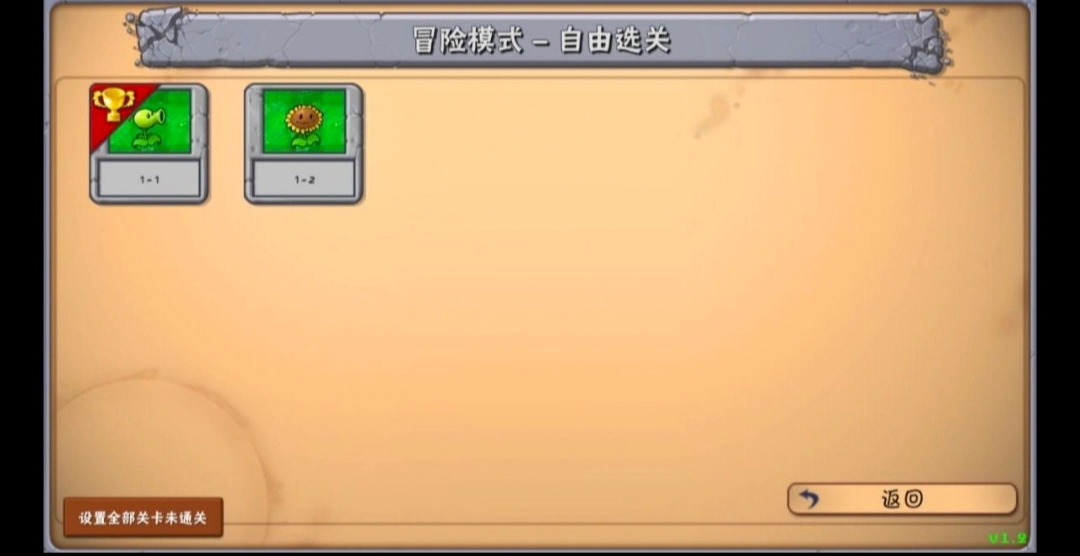 植物大战僵尸好感度版(1)