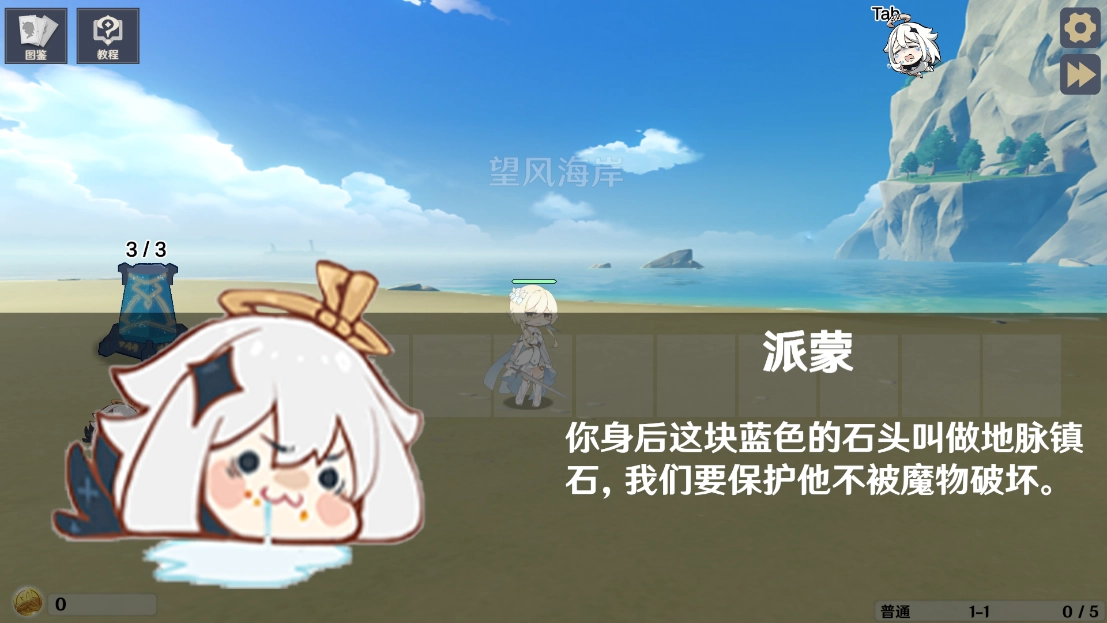 原神大战原魔图4