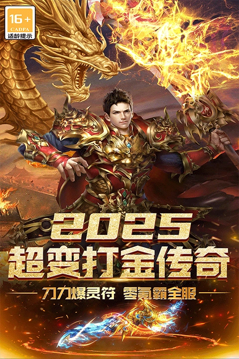 无尽寒冬红包版图2