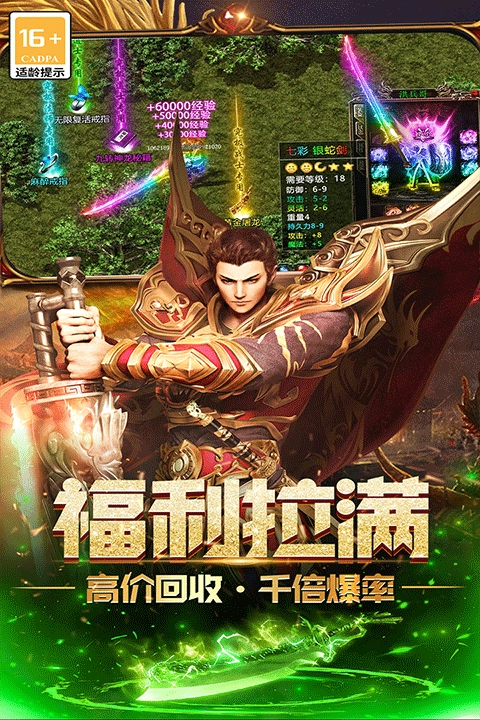 无尽寒冬红包版图3