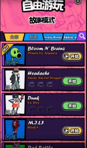 黑色星期五之夜节奏对战fnf