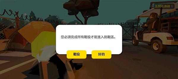 无路可返中文版