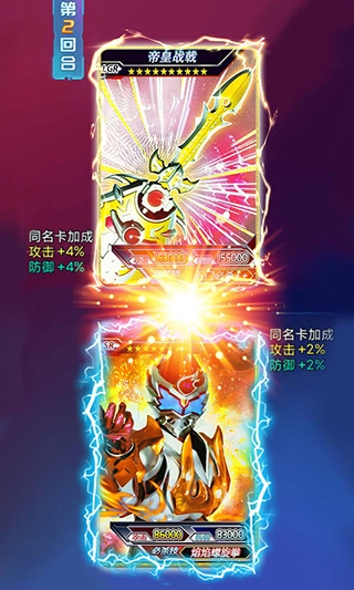 铠甲勇士拆包对战安卓版图3