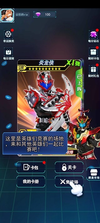 铠甲勇士拆包对战安卓版