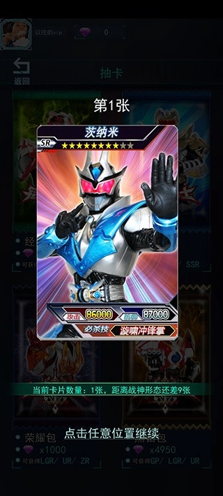 铠甲勇士拆包对战安卓版