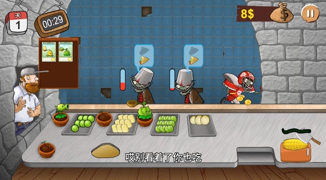 沙威玛植物大战僵尸手机版图3