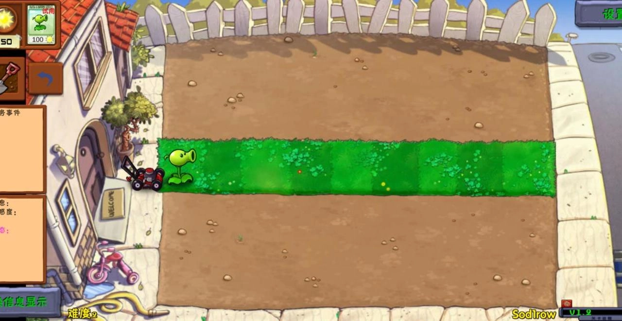 植物大战僵尸好感度版图2