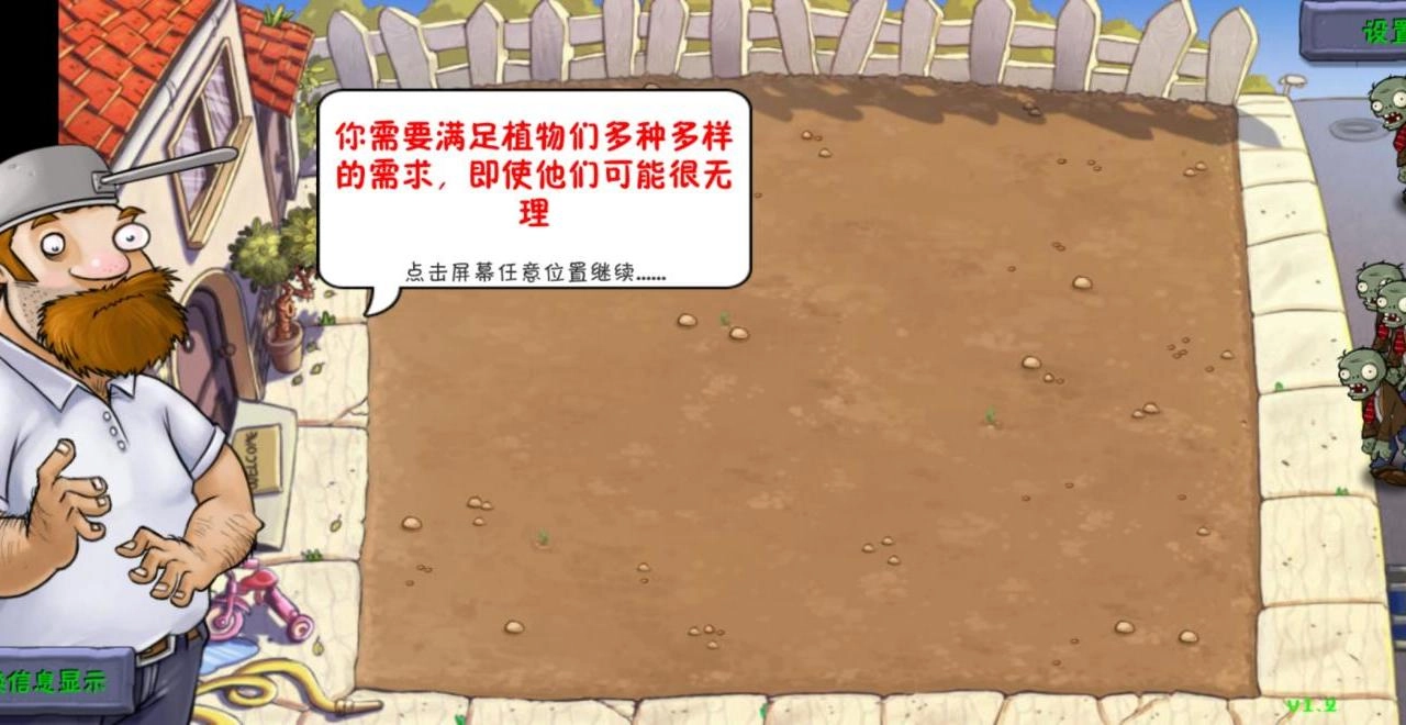 植物大战僵尸好感度版图4