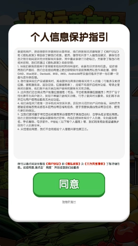 好运菜市场红包版(1)