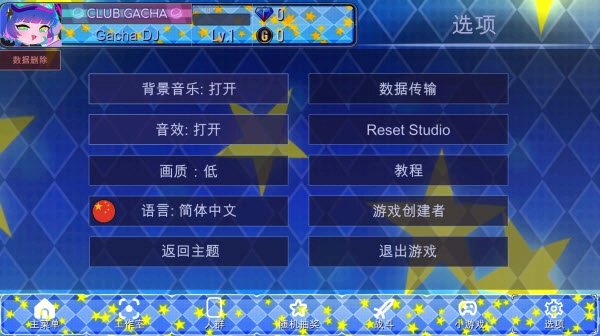 加查之星手机版图3