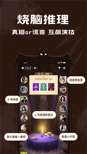 点点狼人安卓版图2