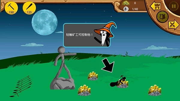 火柴人战争遗产单机版