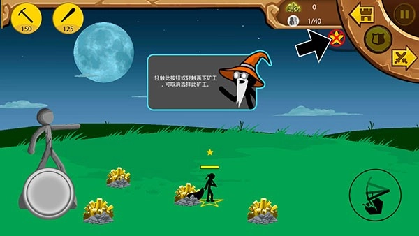 火柴人战争遗产单机版