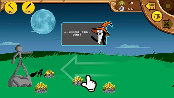 火柴人战争遗产单机版