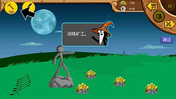 火柴人战争遗产单机版