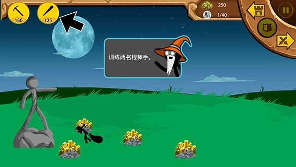 火柴人战争遗产单机版