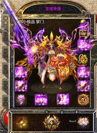 屠龙圣域之龙域争锋图2