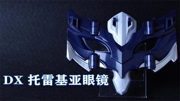 dx托雷基亚变身器模拟器