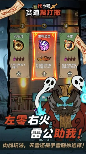 代号贫道搜打撤最新版(1)