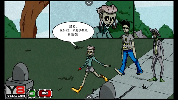 僵尸社会第三章(1)