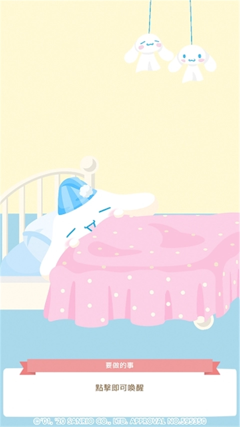 sweetdays最新版图1