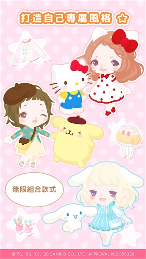 sweetdays最新版图3