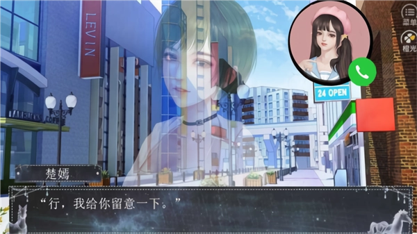 恰是少年时橙光完结版