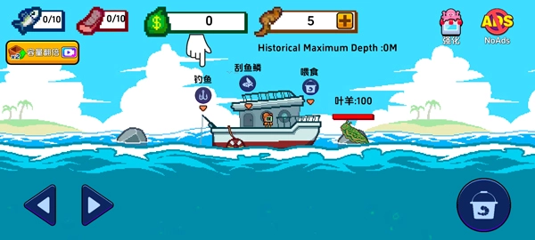 海上餐厅steam移植版图2