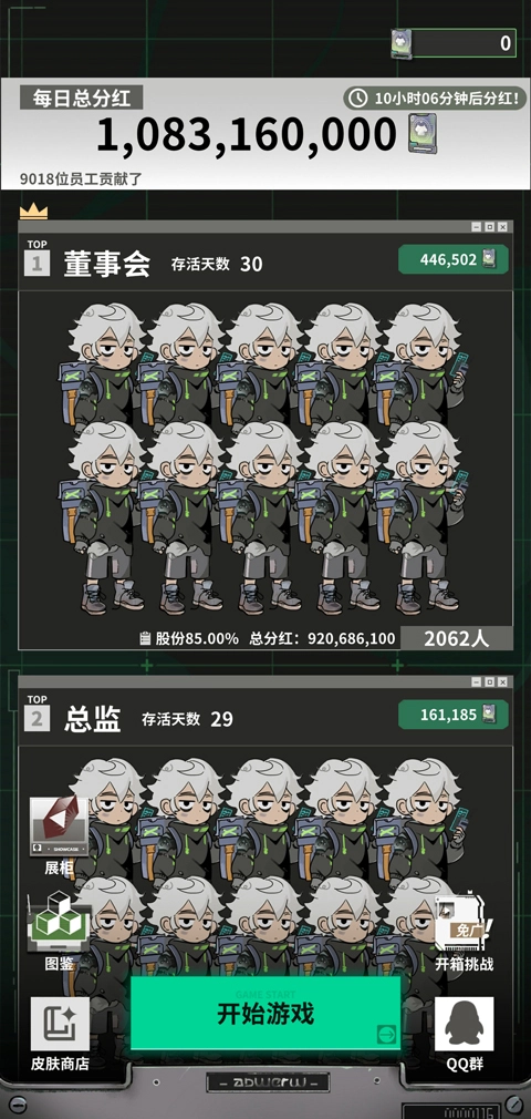 我在末日当牛马折相思版(1)