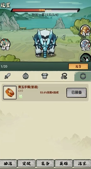 超稳定仙术挂机(3)