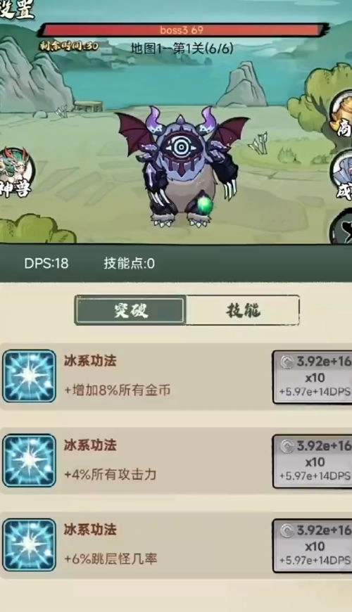 超稳定仙术挂机(2)