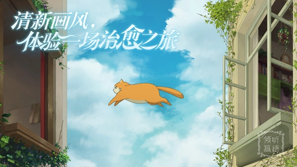 倾听画语安卓版(2)